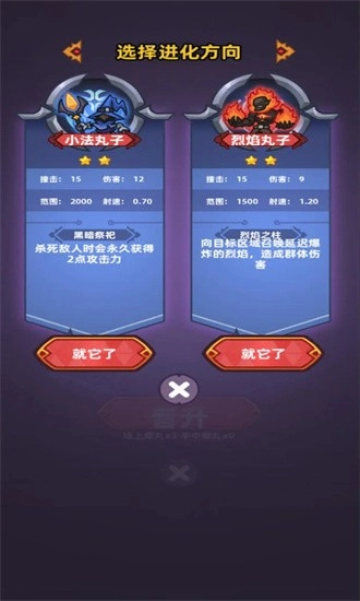爆丸召唤最新版图1
