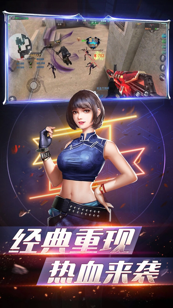 生死狙击之僵尸前线图1