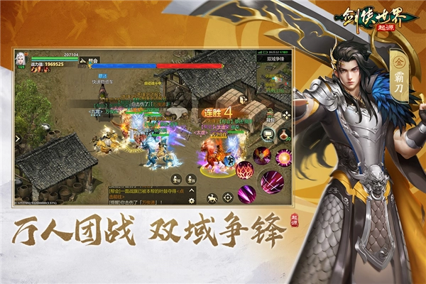 剑侠世界起源国际服最新版图3