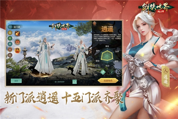 剑侠世界起源国际服最新版图2