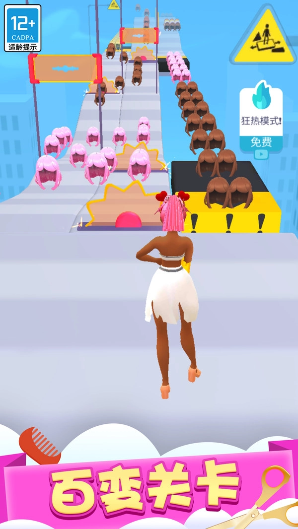 换装我最美官方版图1