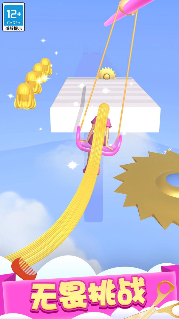 换装我最美官方版图3