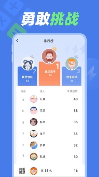 速算训练图2