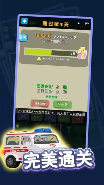 稍微挪挪游戏(2)