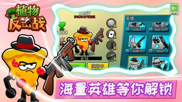 植物反击作战游戏手机版图2
