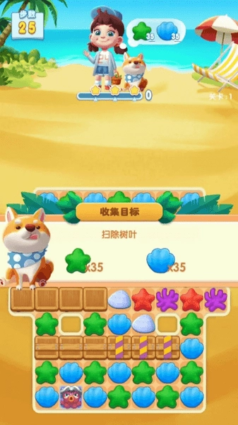 彩虹消消乐游戏图1