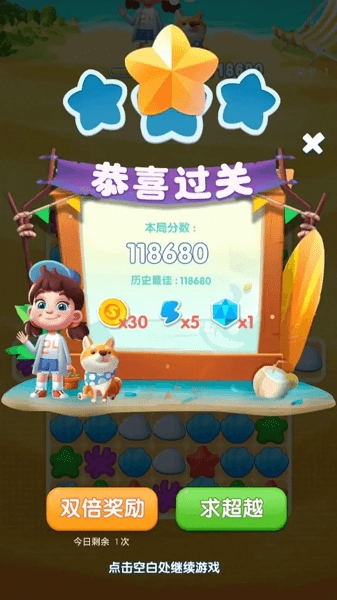 彩虹消消乐游戏图3