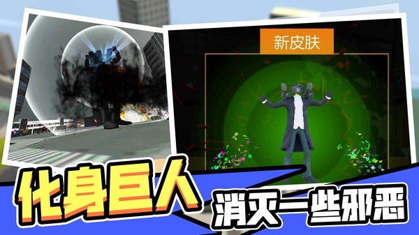 马桶英雄游戏图3