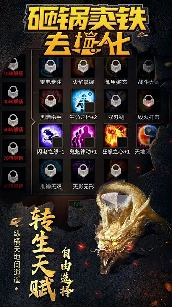 砸锅卖铁去强化游戏图2