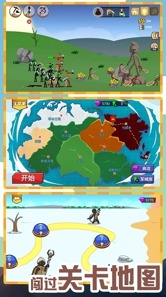 火柴人无敌荣耀游戏图2
