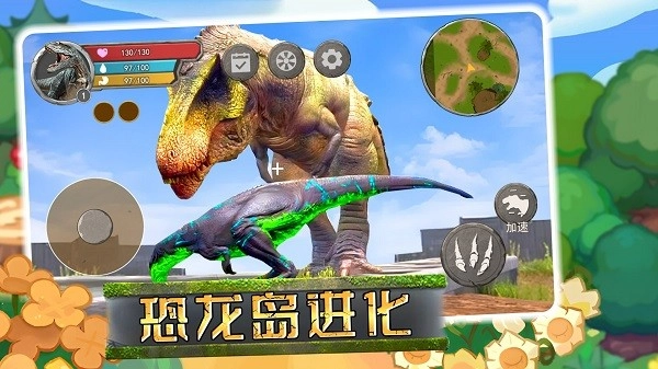 恐龙岛进化游戏