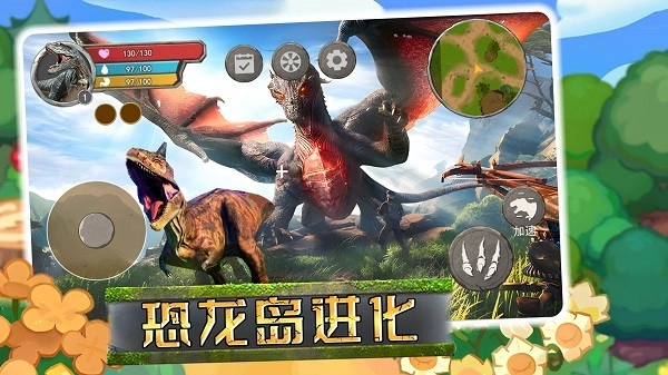 恐龙岛进化游戏