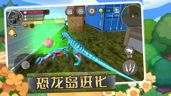 恐龙岛进化游戏