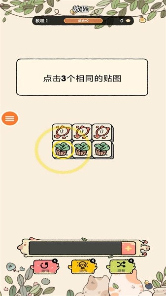 三色消消乐游戏(1)