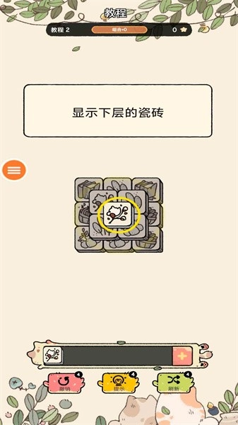 三色消消乐游戏(2)
