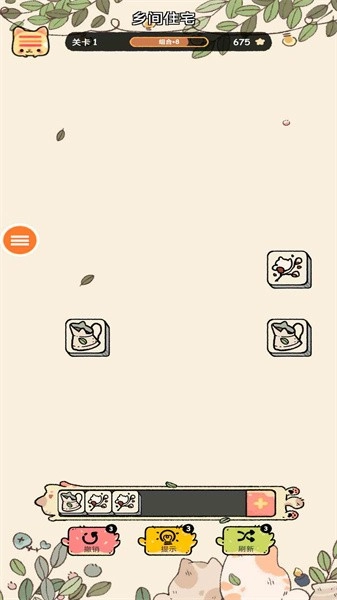 三色消消乐游戏(4)