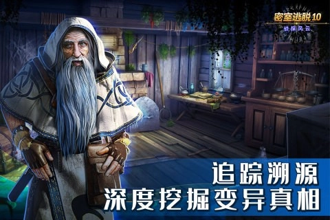 密室逃脱10侦探风云游戏官方最新版图4