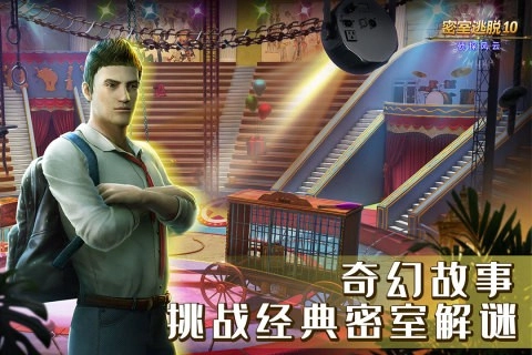 密室逃脱10侦探风云游戏官方最新版图1