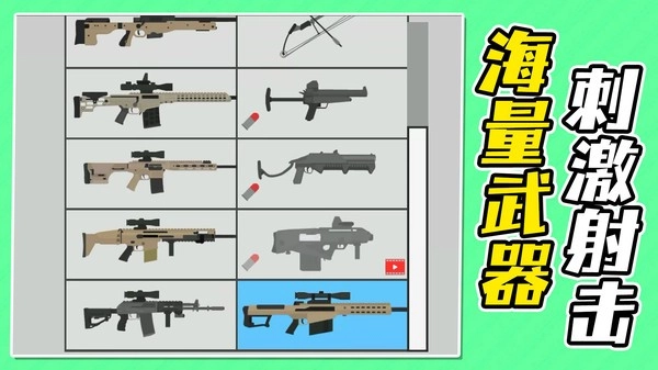 末日前行狙击僵尸游戏