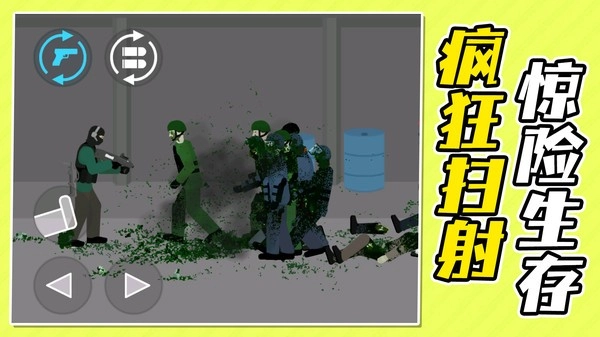 末日前行狙击僵尸游戏