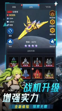 擎天战机安卓版