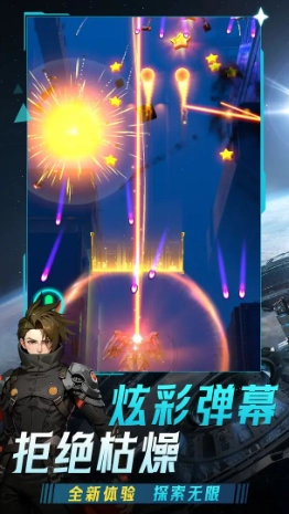 擎天战机安卓版