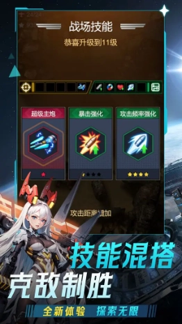 擎天战机安卓版