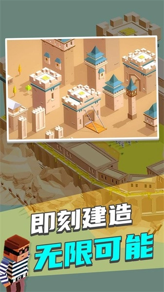 迷你城市2手机版图2