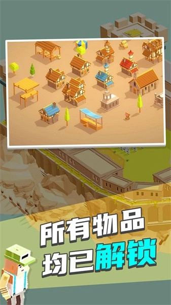 迷你城市2手机版图3