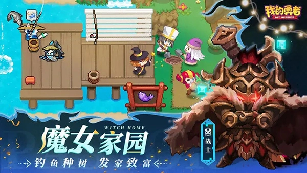 我的勇者图3