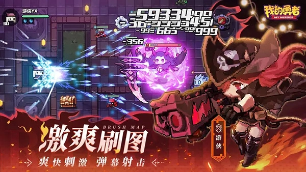 我的勇者图1