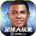 足球大玩家红包版