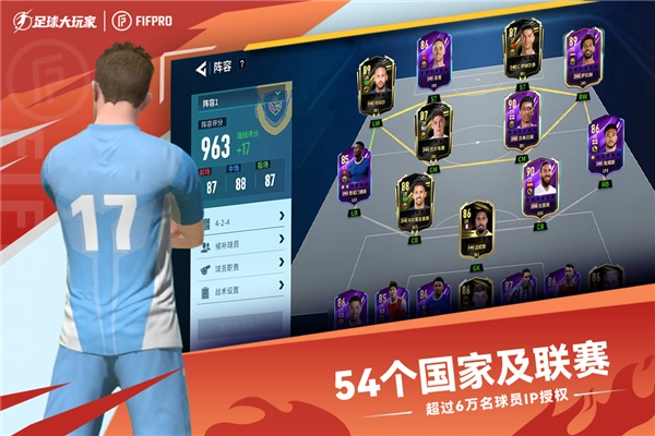 足球大玩家红包版图5