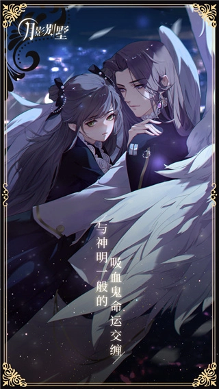 月影别墅国际版