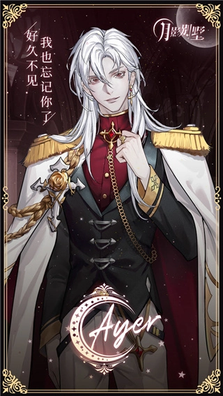 月影别墅国际版