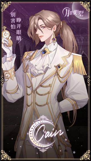 月影别墅国际版