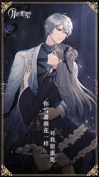 月影别墅国际版
