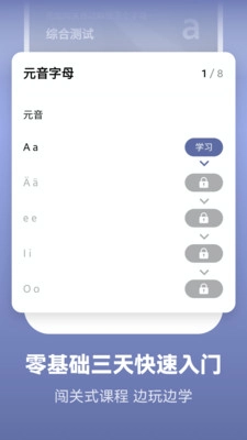 莱特德语背单词1