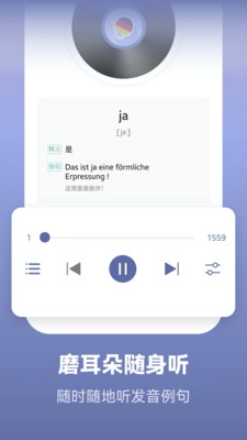 莱特德语背单词3
