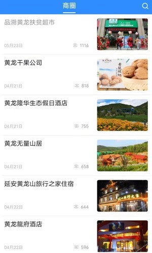 爱黄龙图3
