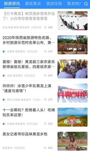 爱黄龙图2