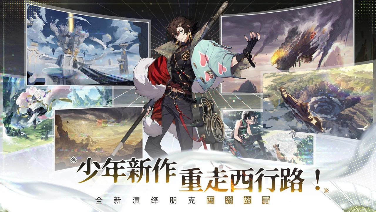 少年西游记2手游直装版1