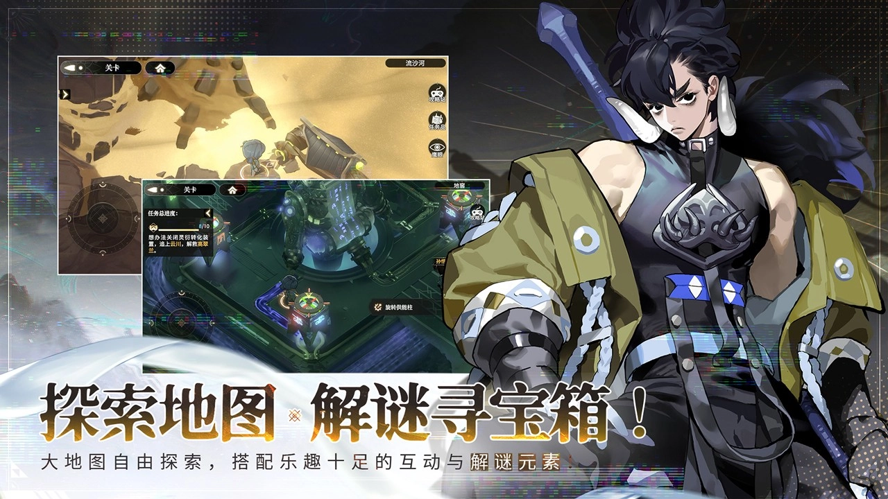 少年西游记2手游直装版3