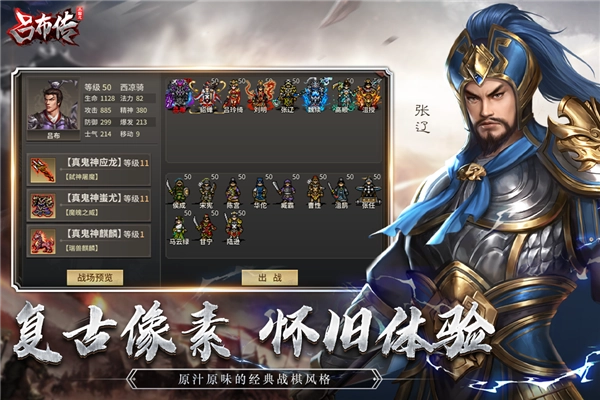 三国志吕布传安卓版图5