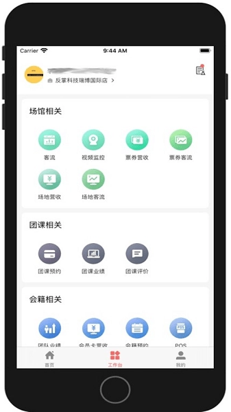 菠菜管理图1