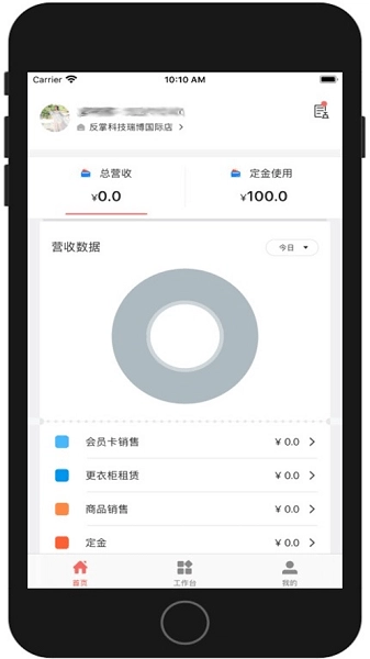 菠菜管理图2