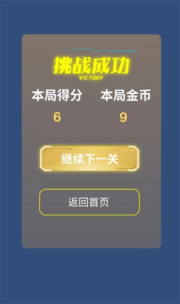 星河战机图1
