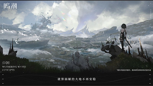 鸣潮2026最新版图1