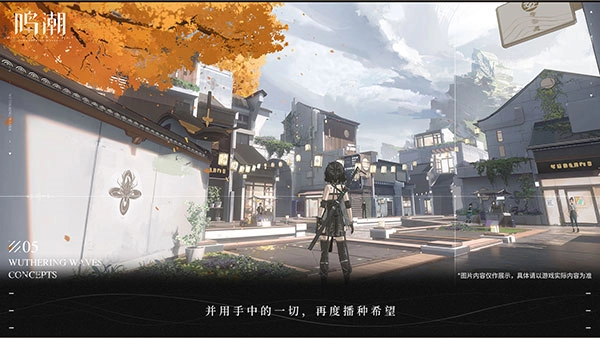 鸣潮2026最新版图5