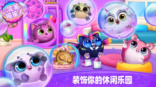 完美喵星人图3
